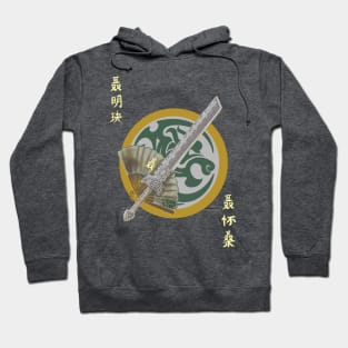 Nie Bros of Qinghe Hoodie